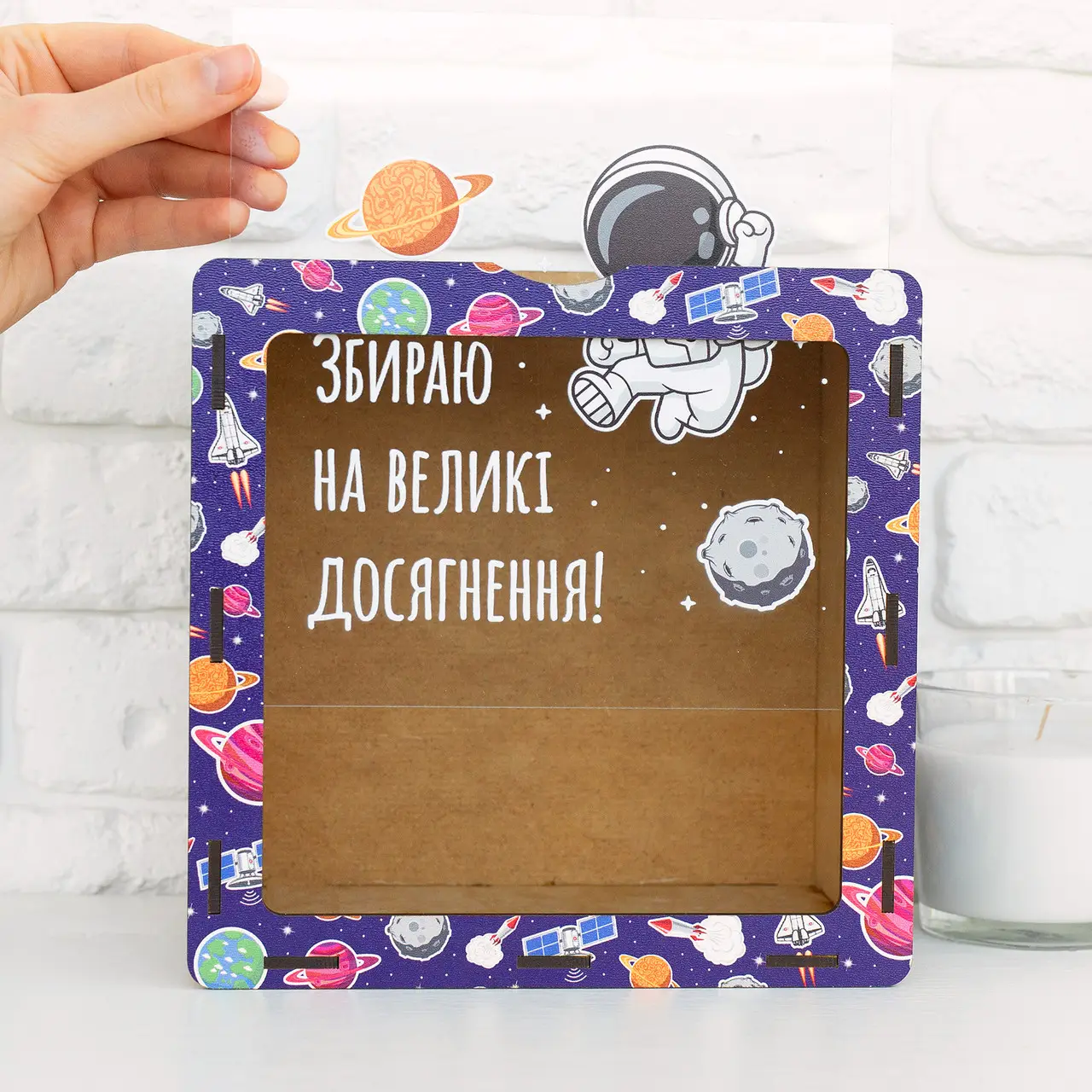 Скарбничка "Збираю на великі досягнення", hdf0007 3