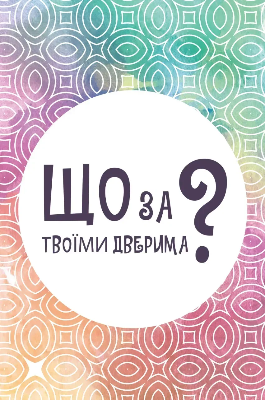 Настольная игра "Что за твоей дверью", Lord of Boards