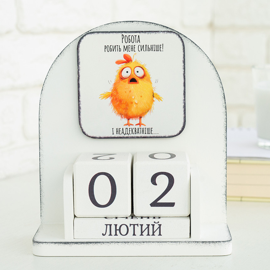 Вічний календар "Робота робить мене сильніше", vmf0937