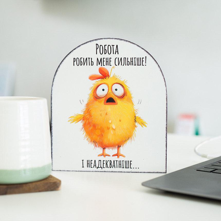 Вічний календар "Робота робить мене сильніше", vmf0937 1