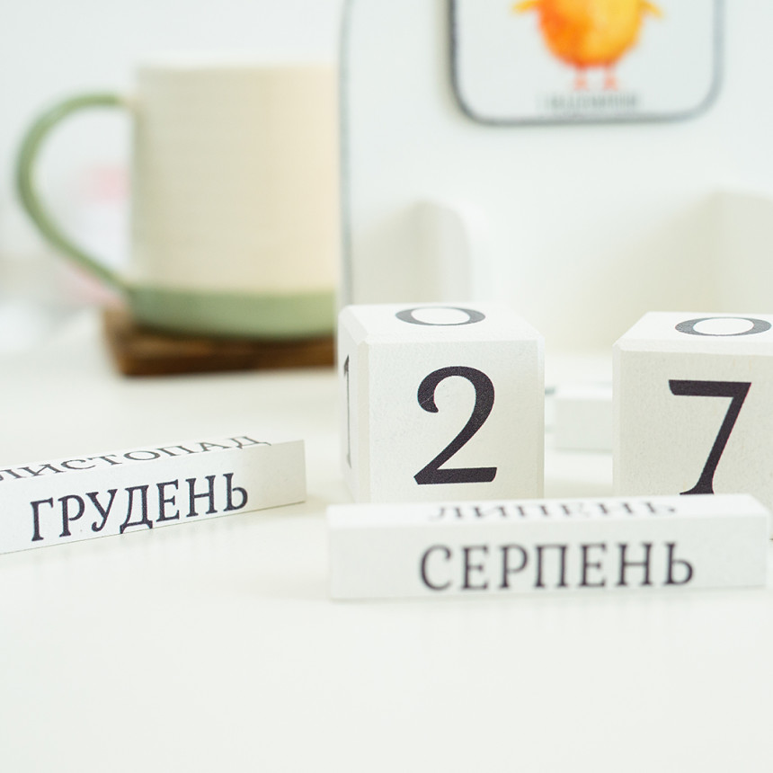 Вічний календар "Робота робить мене сильніше", vmf0937 2