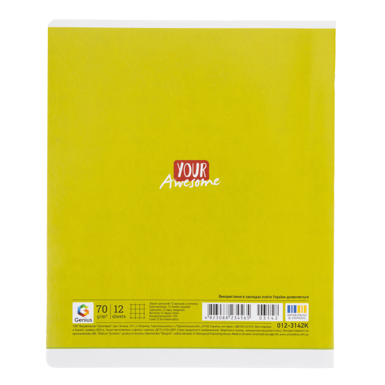 Зошит 12 кл. Школярик "Genius" ВД-лак (4565) 3