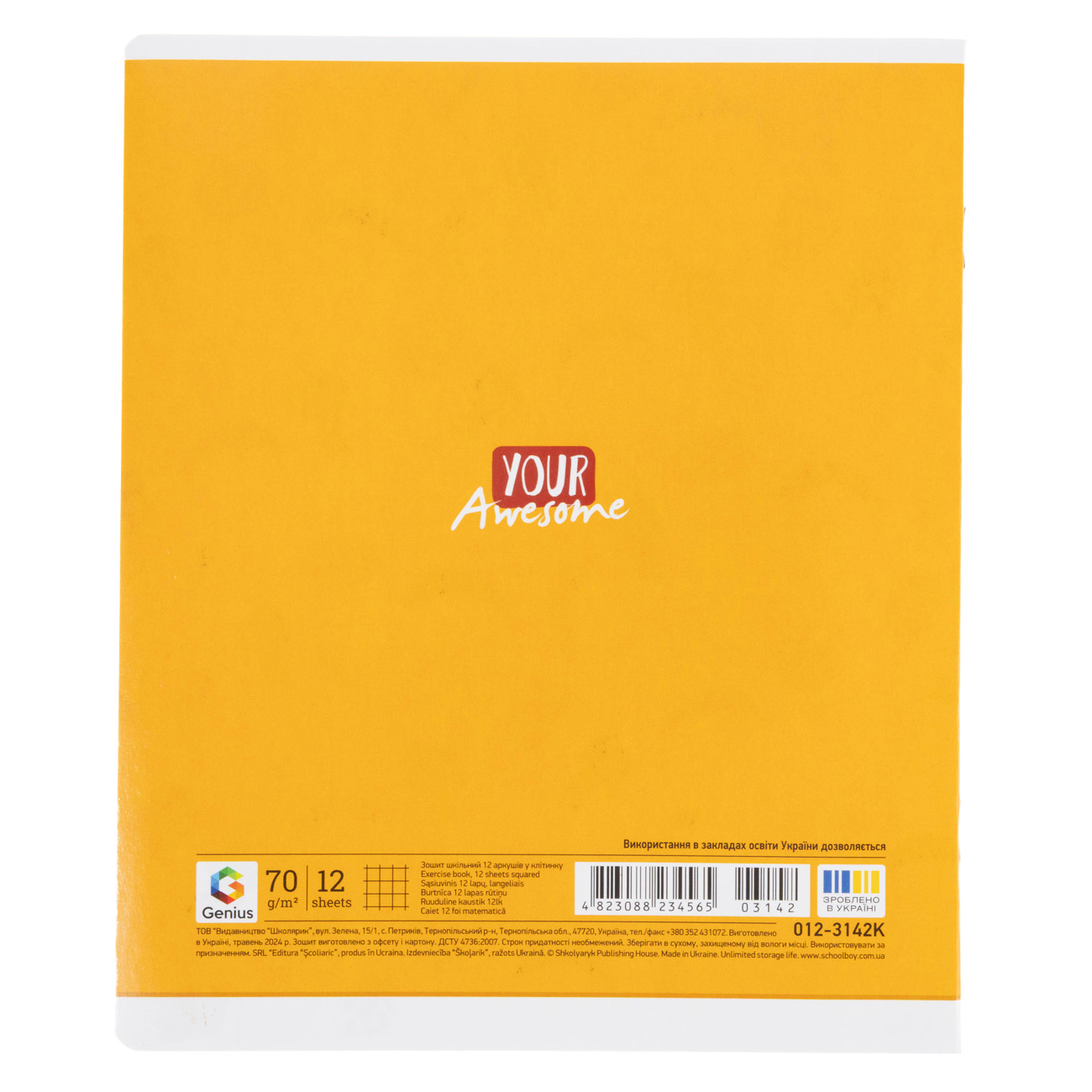 Зошит 12 кл. Школярик "Genius" ВД-лак (4565) 9