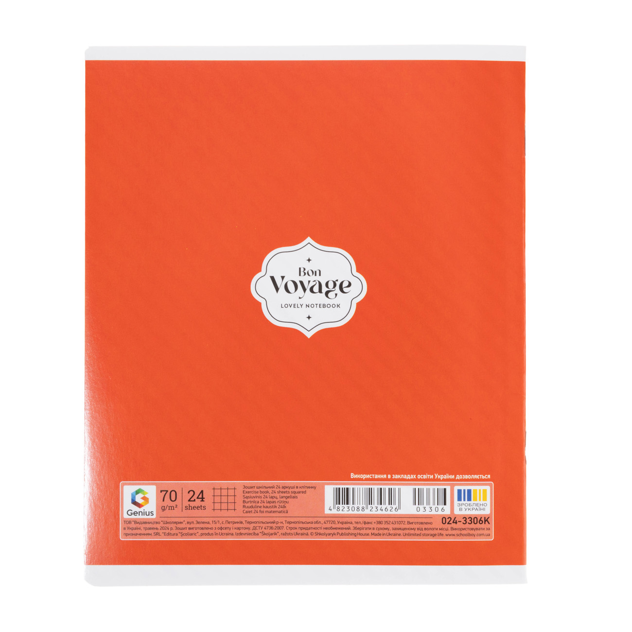 Зошит 24 кл. Школярик "Genius" ВД-лак (4626) 5