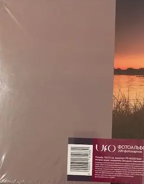 Фотоальбомы Ufo 10*15*200 PP-46200 Boat 1