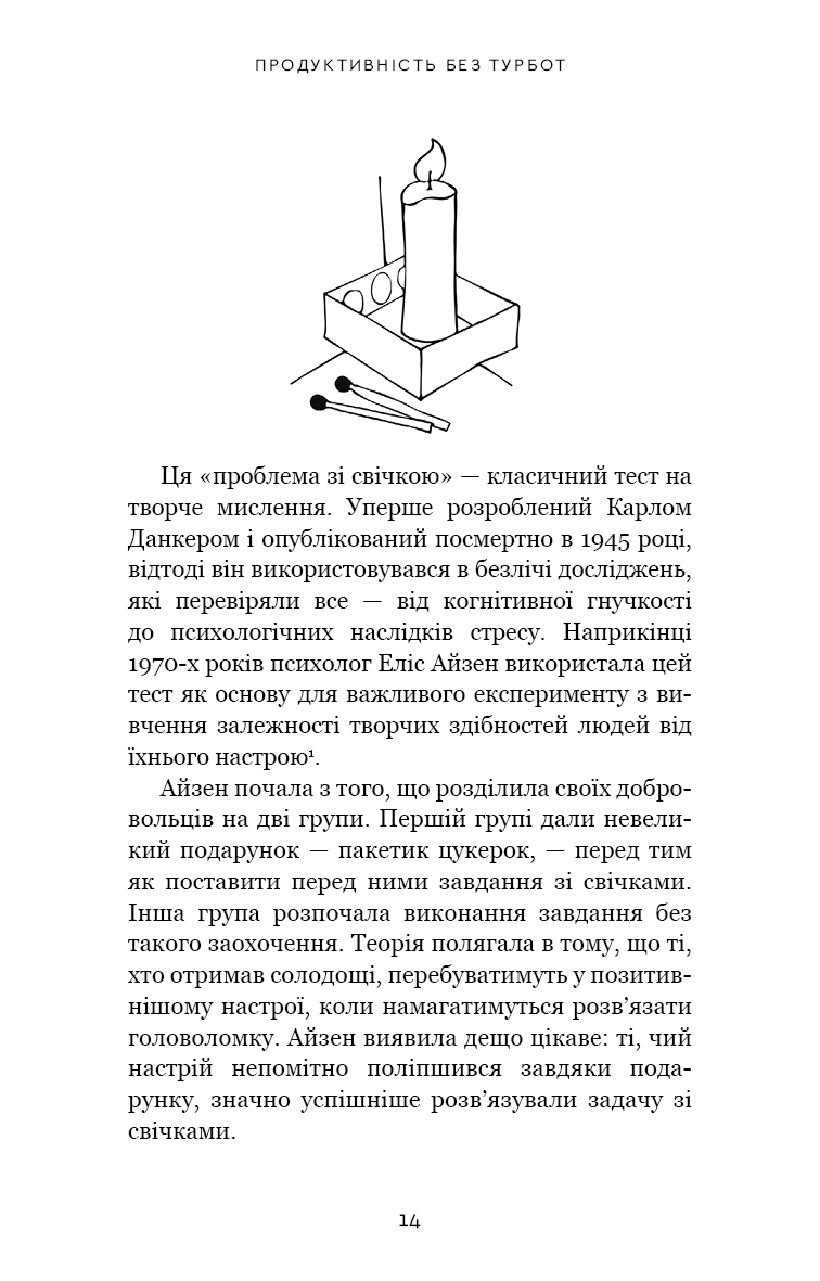 Книга "Абдал А. Производительность без забот. Как сосредотачиваться на важных вещах"(у) (3855) 8
