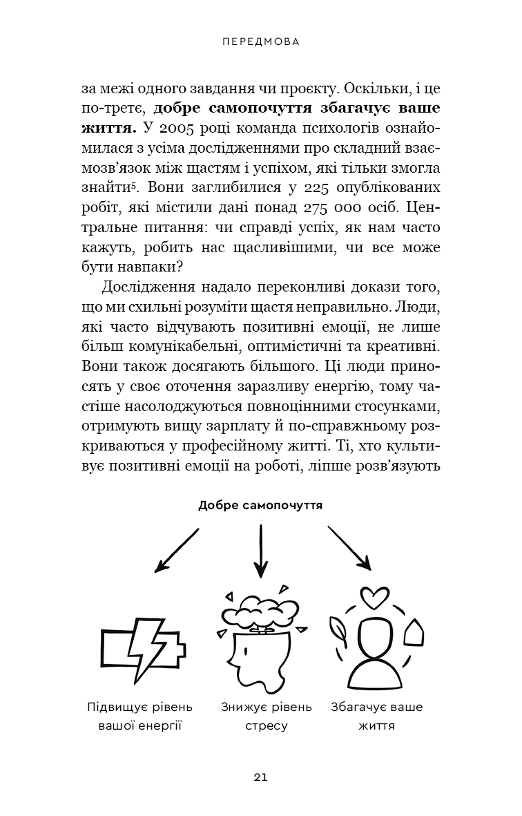 Книга "Абдал А. Производительность без забот. Как сосредотачиваться на важных вещах"(у) (3855) 15