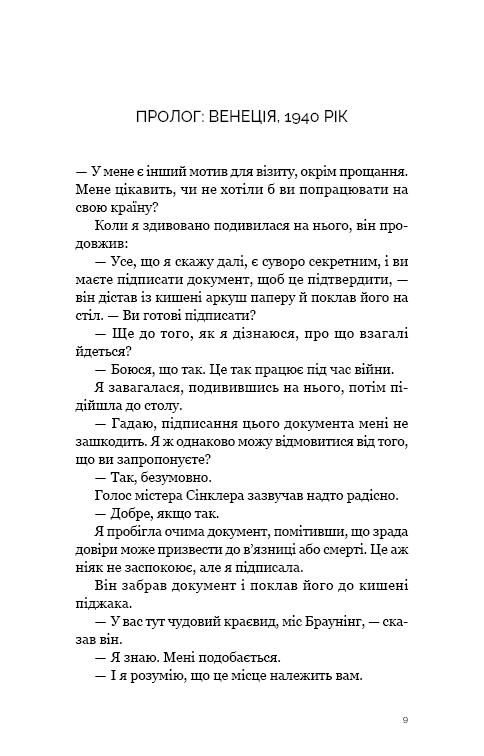 Книга "Бовен Р. Венецианская зарисовка" (у) (4456) 3