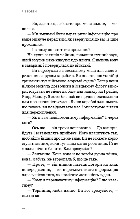 Книга "Бовен Р. Венецианская зарисовка" (у) (4456) 4