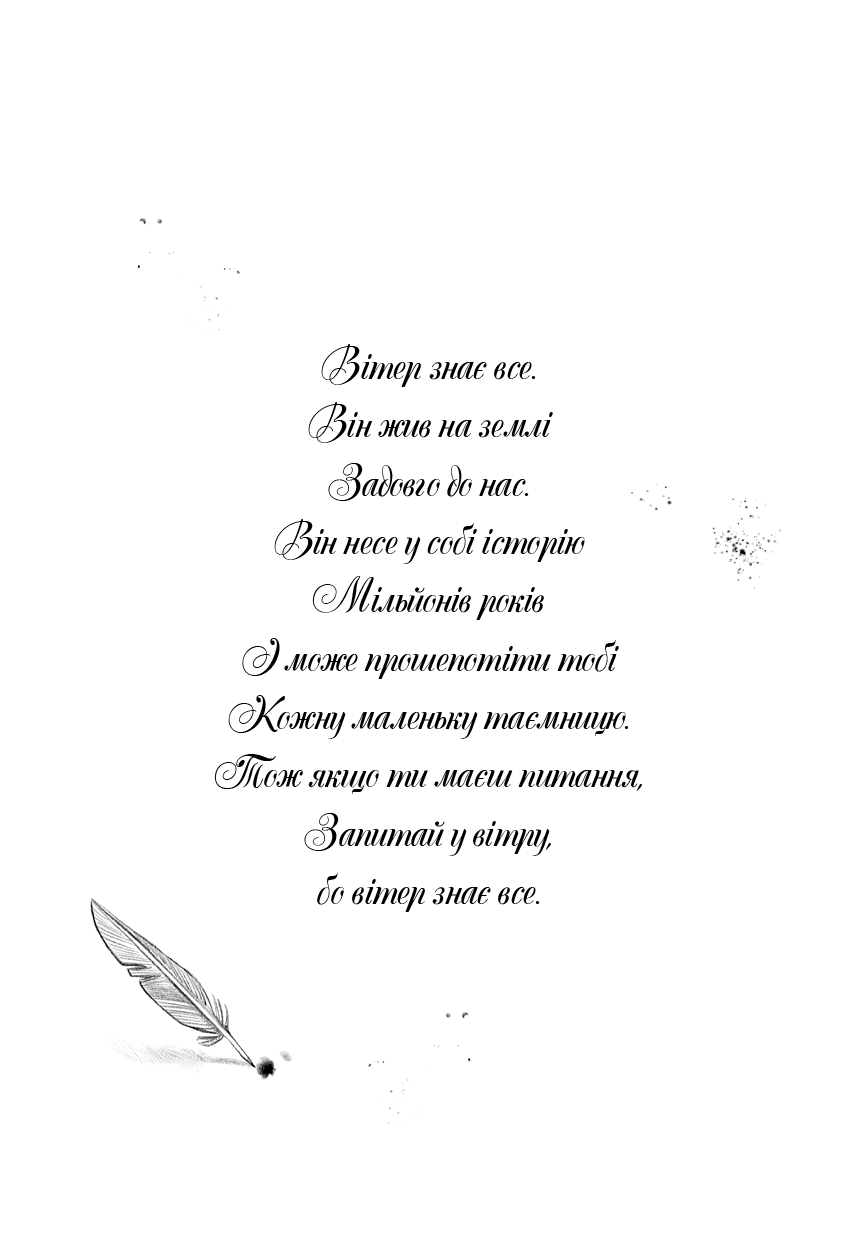 Книга "Больман З. Девочка по имени Виллоу. Кн.2. Шепот леса" (у) (4326) 3
