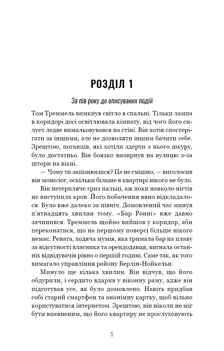 Книга "Галлер Э. Гримм. Кн.2: Птичка молчит" (у) (4432) 2