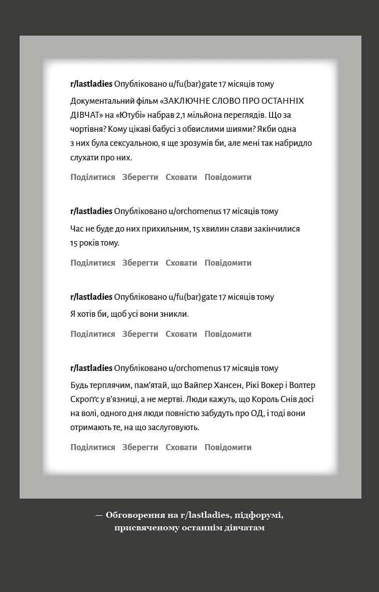 Книга "Гендрикс Г. Группа поддержки последних девушек" (у) (4449) 3