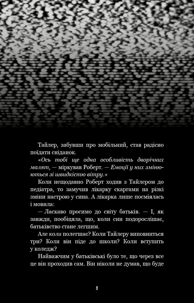 Книга "Коутон С., Купер Э. Пять ночей с Фредди. Ужастики Фазбера. Кн7:Скалы" (у) (4333) 4