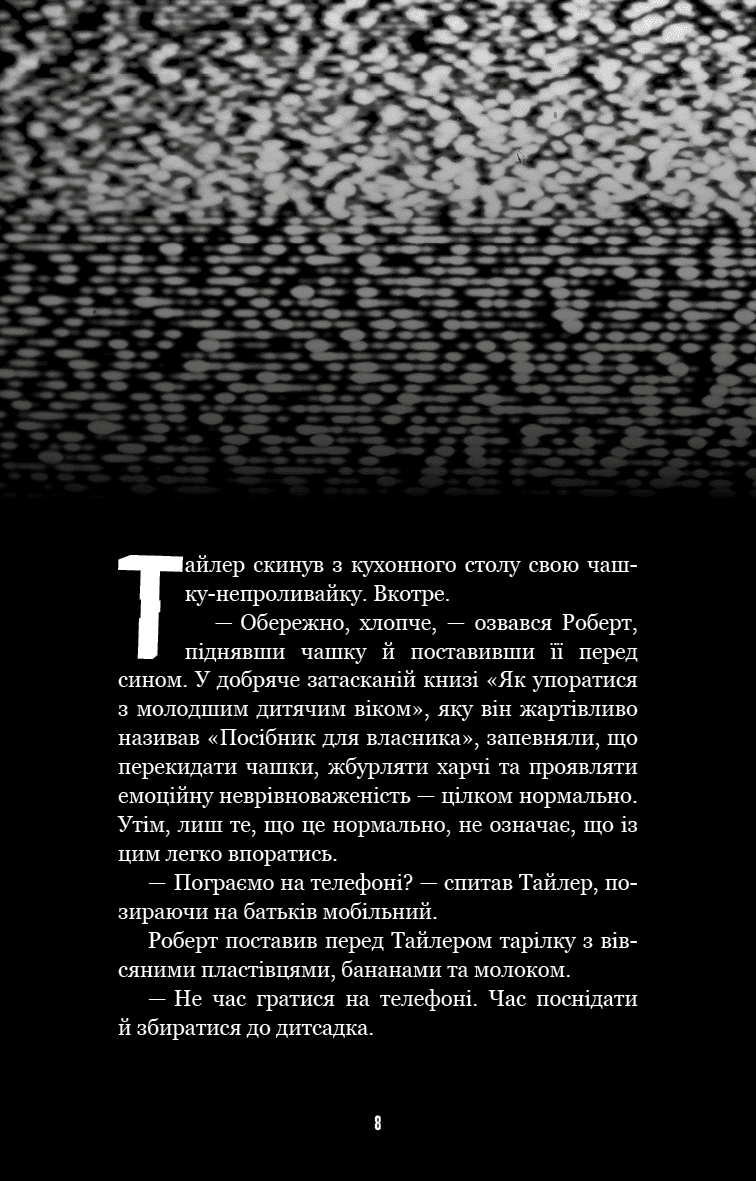 Книга "Коутон С., Купер Э. Пять ночей с Фредди. Ужастики Фазбера. Кн7:Скалы" (у) (4333) 5