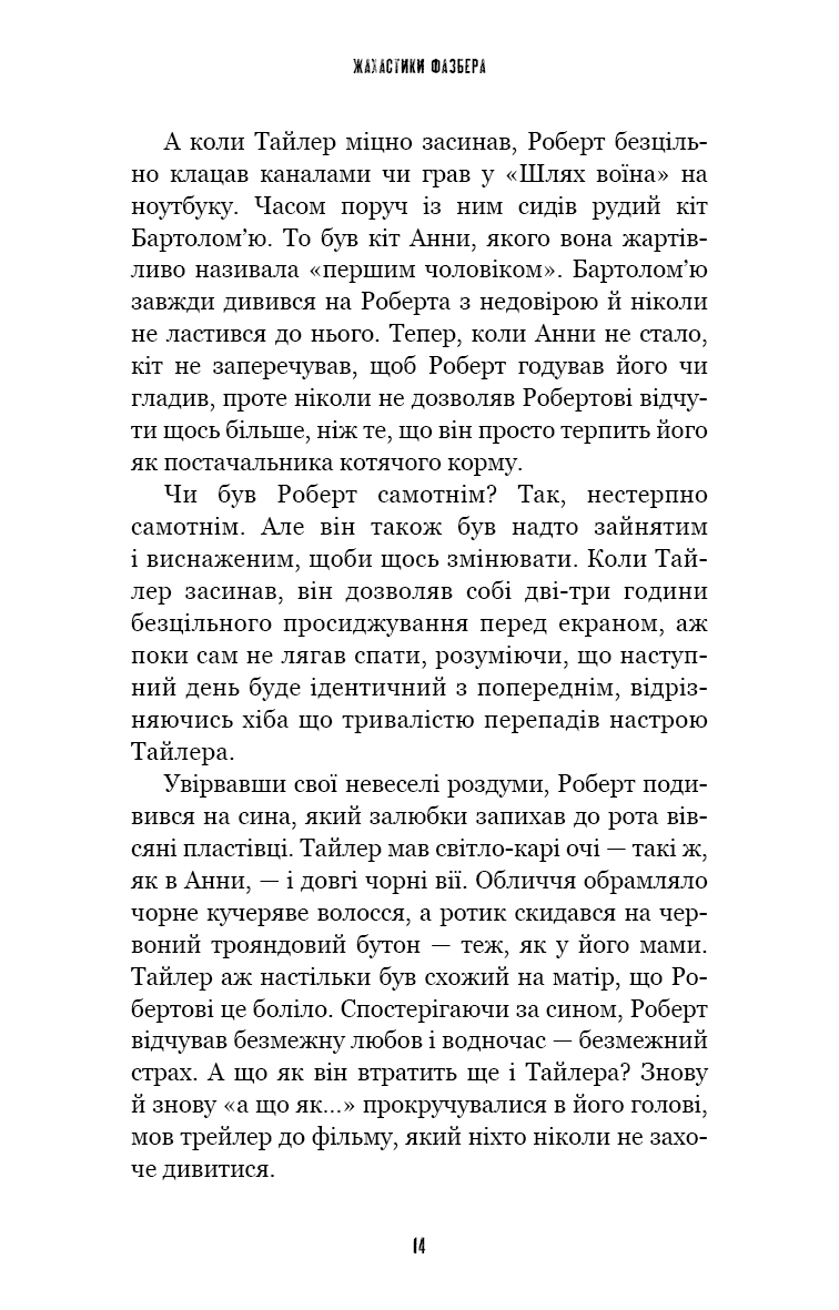 Книга "Коутон С., Купер Э. Пять ночей с Фредди. Ужастики Фазбера. Кн7:Скалы" (у) (4333) 6
