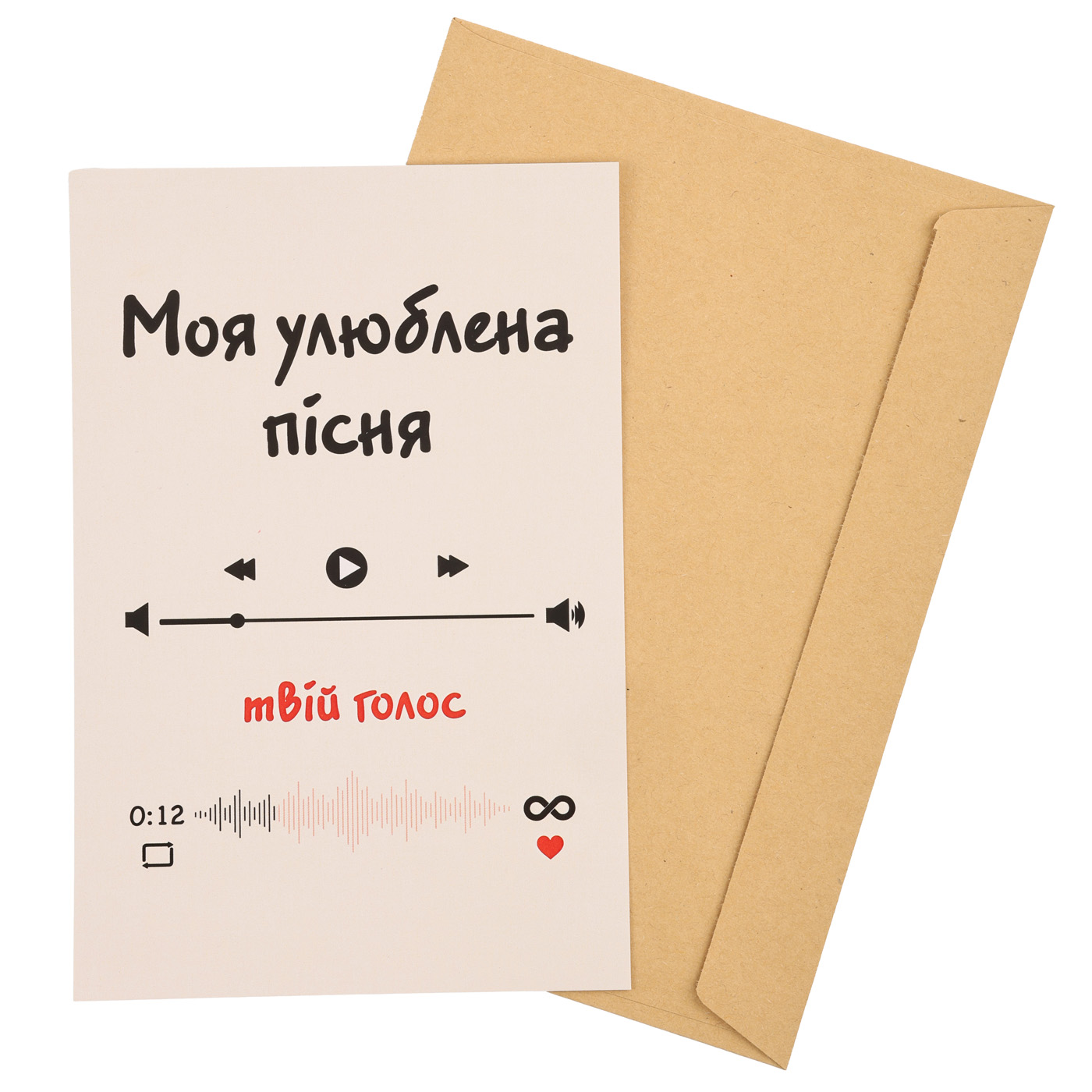 Листівка "Моя улюблена пісня", PDK2349 1