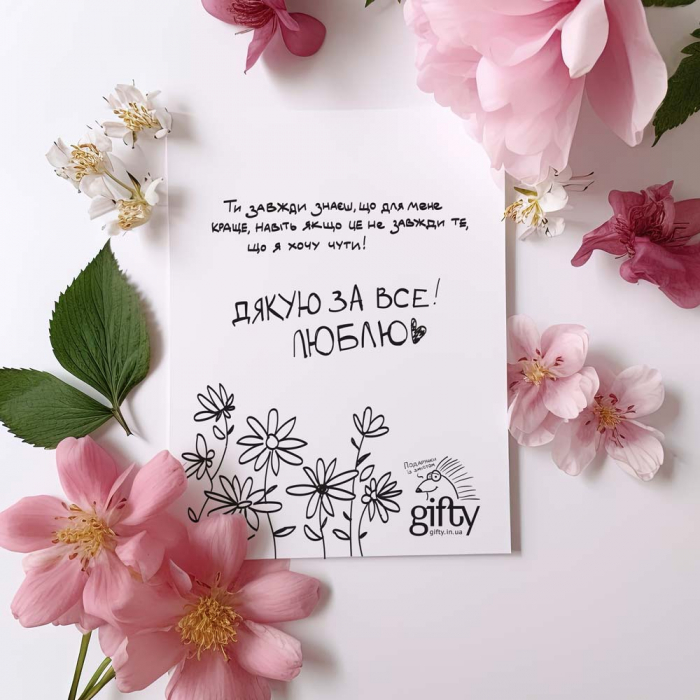 Листівка з Їжаком "Мам", Gifty, AA-0167053 2