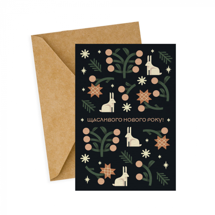 Листівка "Зимова ніч", Gifty, AA-0171833