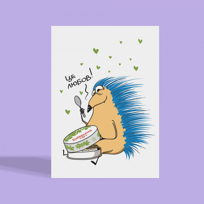 Листівка з Їжаком "Торт зі смаком міста", Gifty, AA-0167531 2