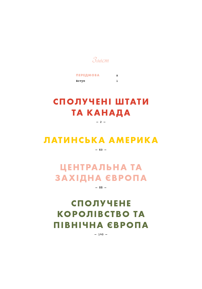 Книга "Случайно Вес Андерсон. Ковал В." (в) (5395) 3