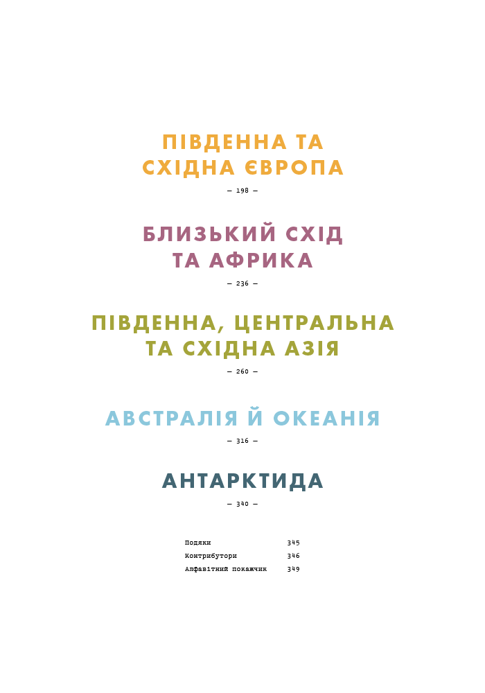 Книга "Случайно Вес Андерсон. Ковал В." (в) (5395) 4