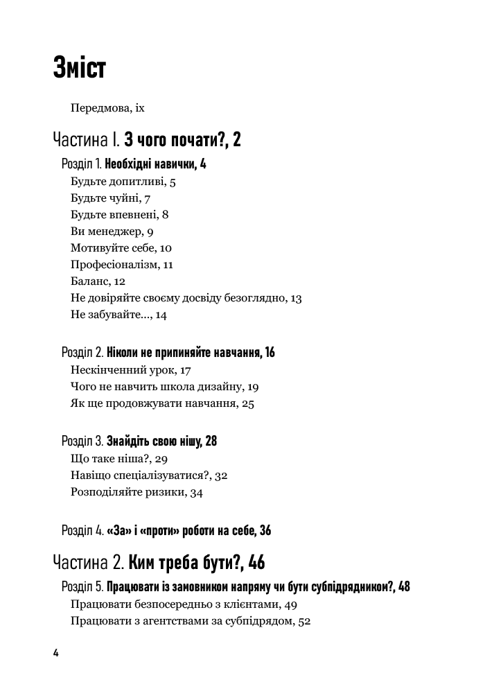 Книга "Люби дизайн - получай деньги. Эйри Д." (в) (5241) 2