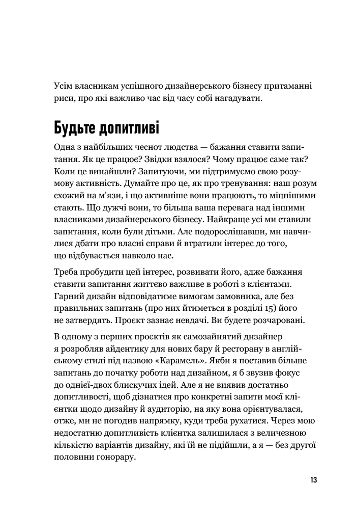 Книга "Люби дизайн - получай деньги. Эйри Д." (в) (5241) 7