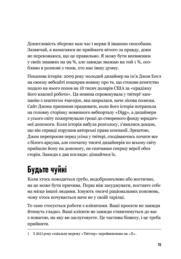 Книга "Люби дизайн - получай деньги. Эйри Д." (в) (5241) 9