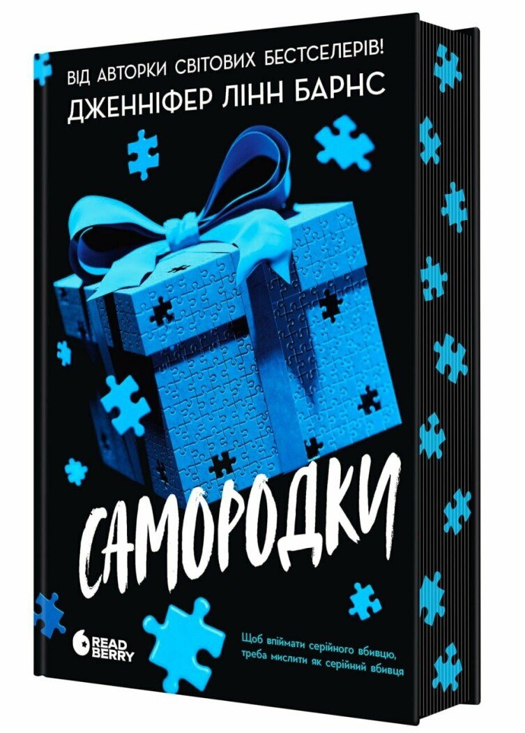 Книга "Барнс Дж. Л. Самородки"(у) (6121)
