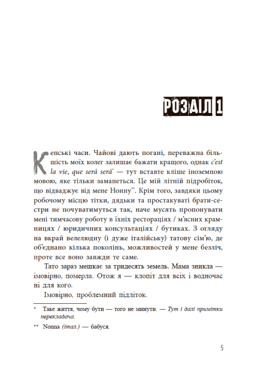 Книга "Барнс Дж. Л. Самородки"(у) (6121) 3