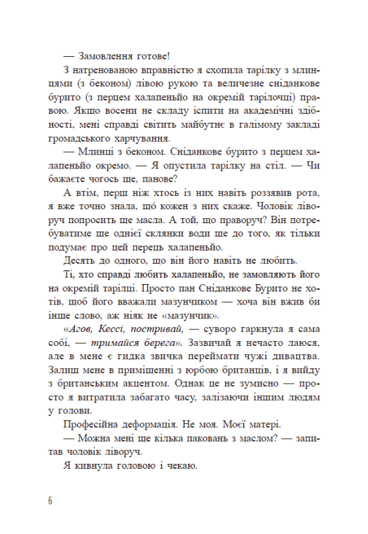 Книга "Барнс Дж. Л. Самородки"(у) (6121) 4