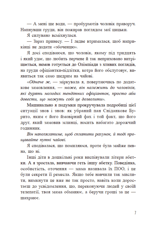 Книга "Барнс Дж. Л. Самородки"(у) (6121) 5