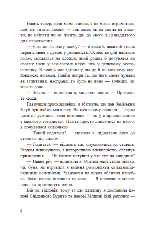 Книга "Барнс Дж. Л. Самородки"(у) (6121) 6