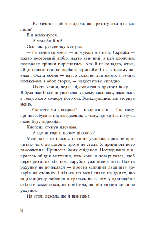 Книга "Барнс Дж. Л. Самородки"(у) (6121) 8