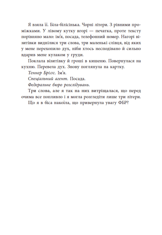 Книга "Барнс Дж. Л. Самородки"(у) (6121) 9