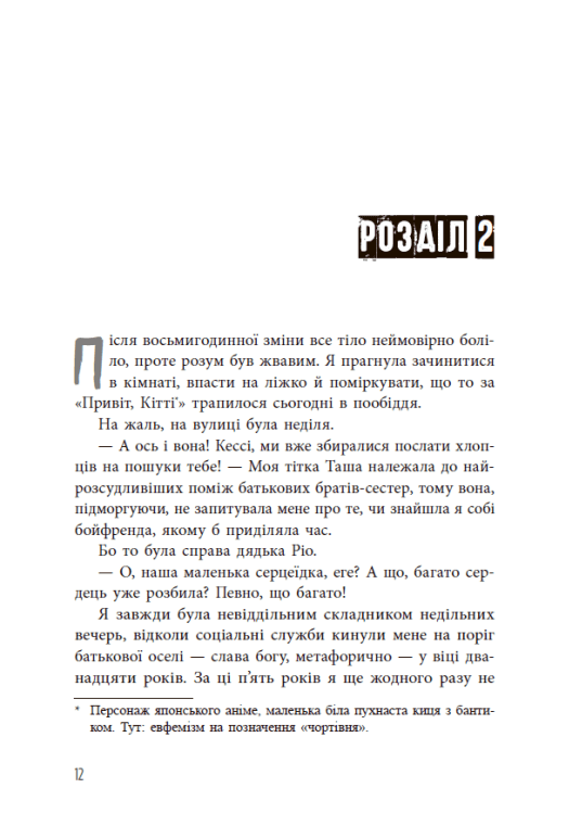 Книга "Барнс Дж. Л. Самородки"(у) (6121) 10