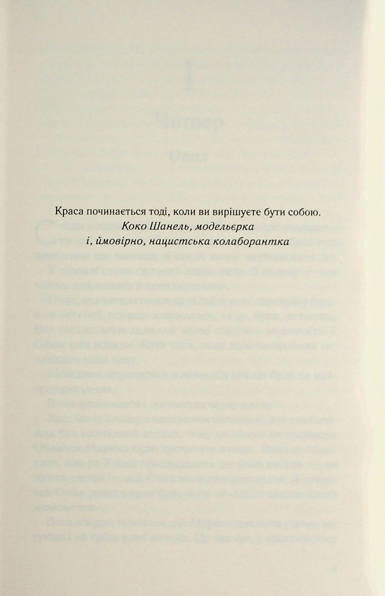 Книга "Коэн Джули Мэй. Ешь, убивай, люби" (у) (4386) 3