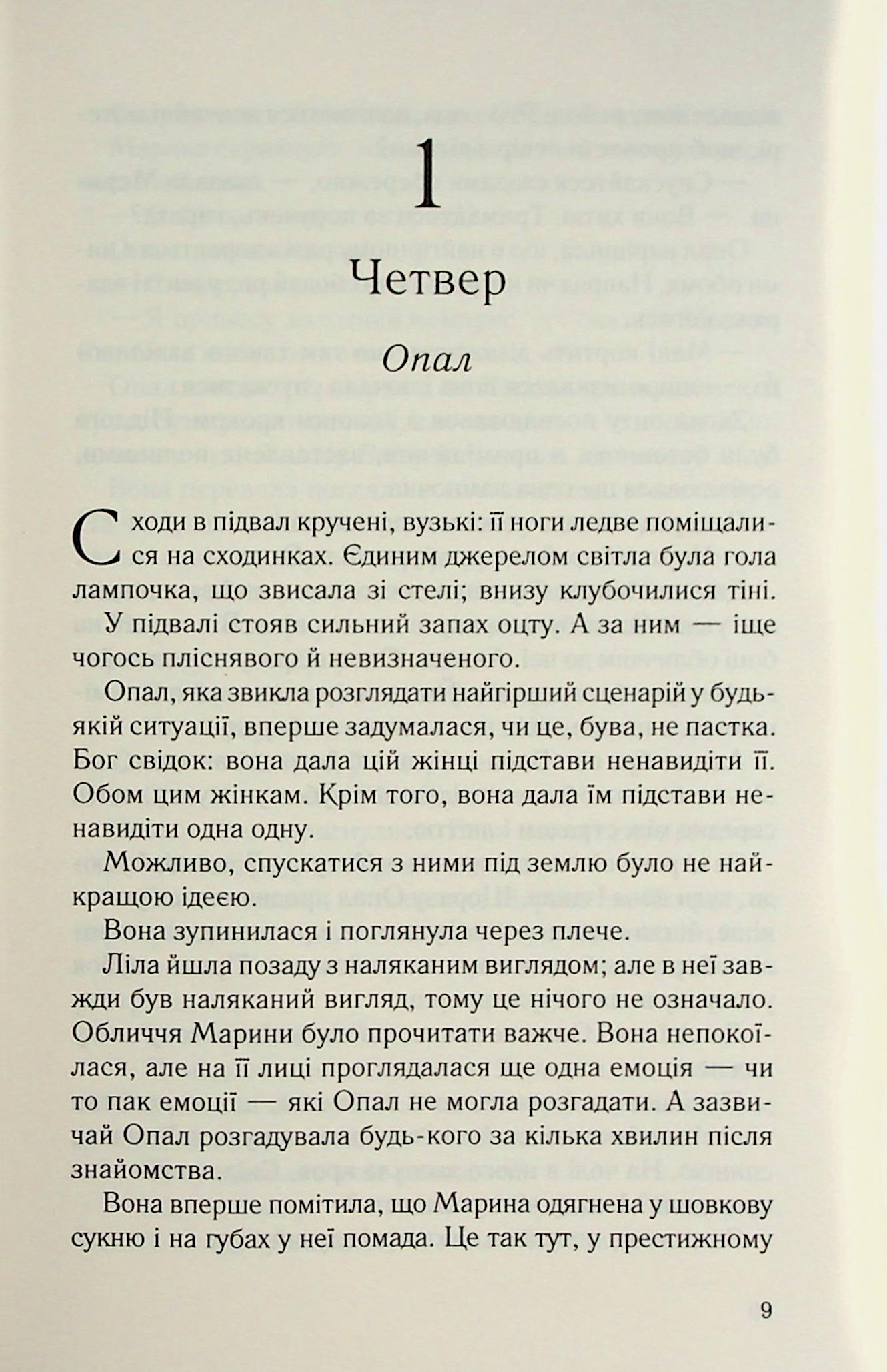 Книга "Коэн Джули Мэй. Ешь, убивай, люби" (у) (4386) 4