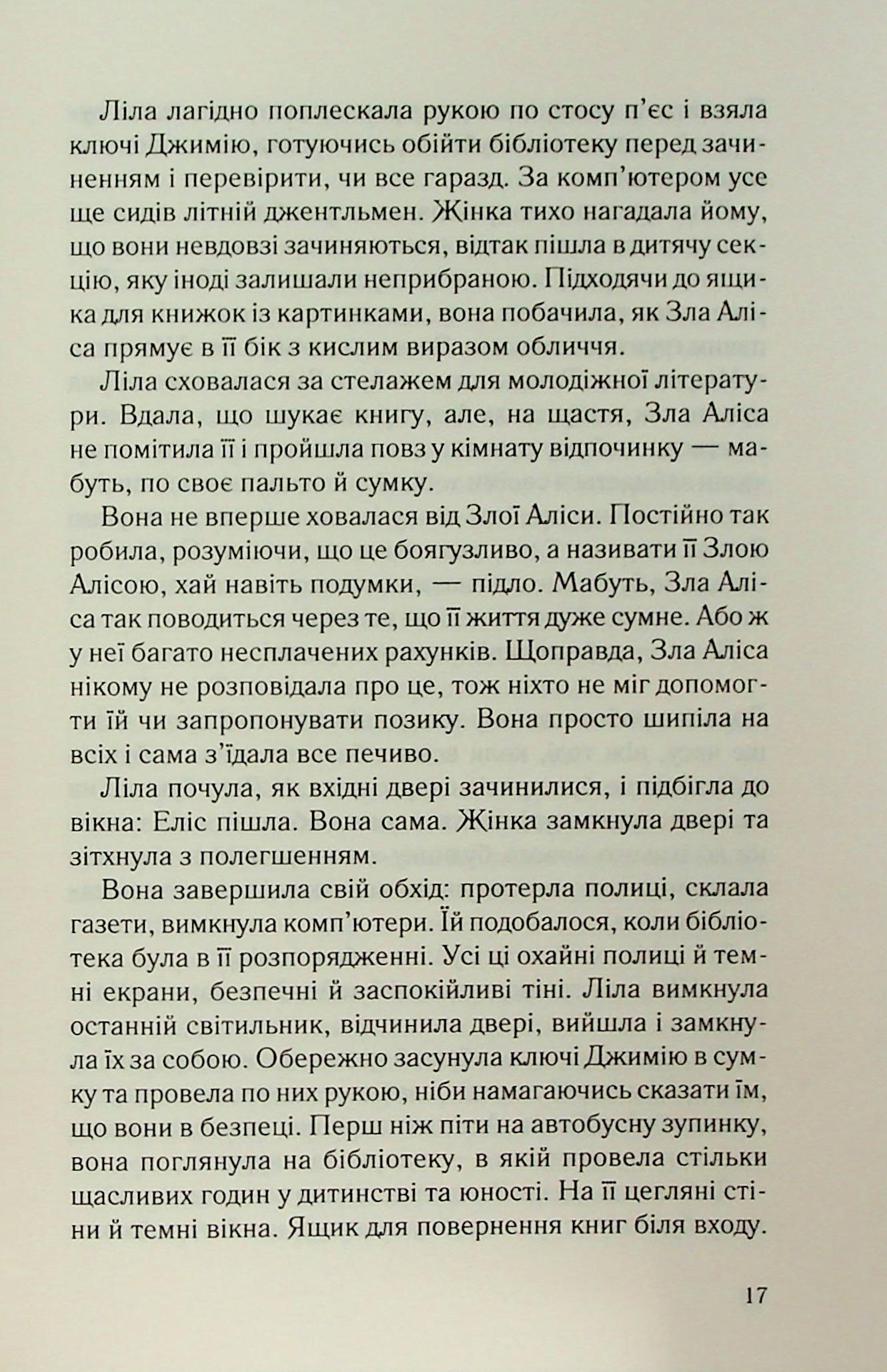 Книга "Коэн Джули Мэй. Ешь, убивай, люби" (у) (4386) 12