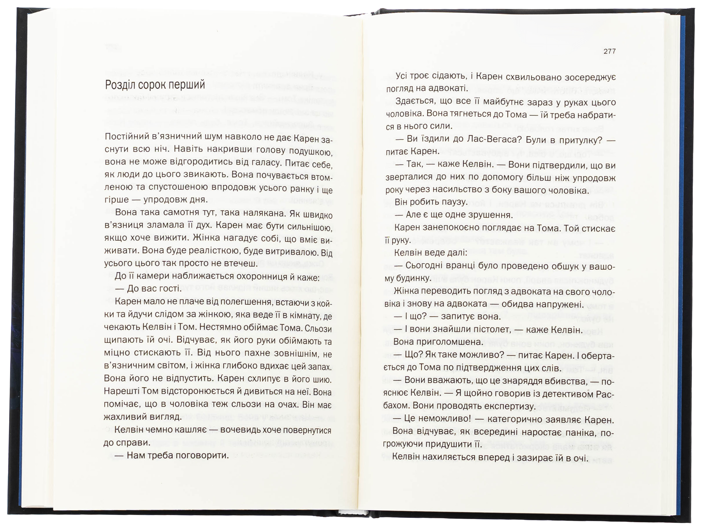 Книга "Лапена Ш. Незнакомка в доме" (у) (3471) 5
