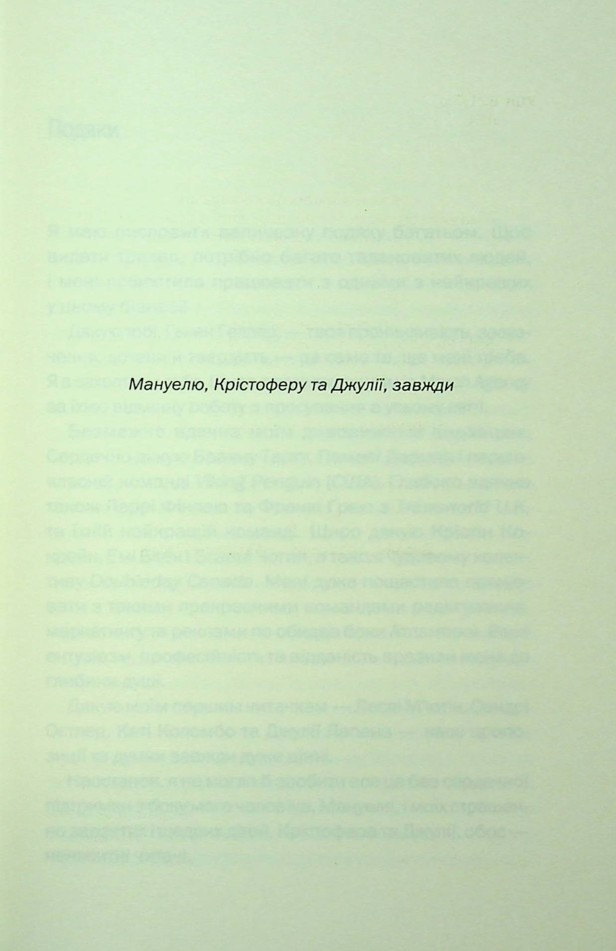 Книга "Лапена Ш. Незнакомка в доме" (у) (3471) 6