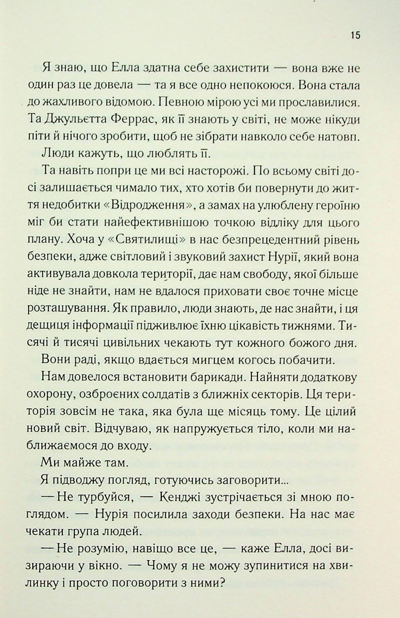 Книга "Мафі Т. Повір мені. Кн.6.5" (у) (4393) 12