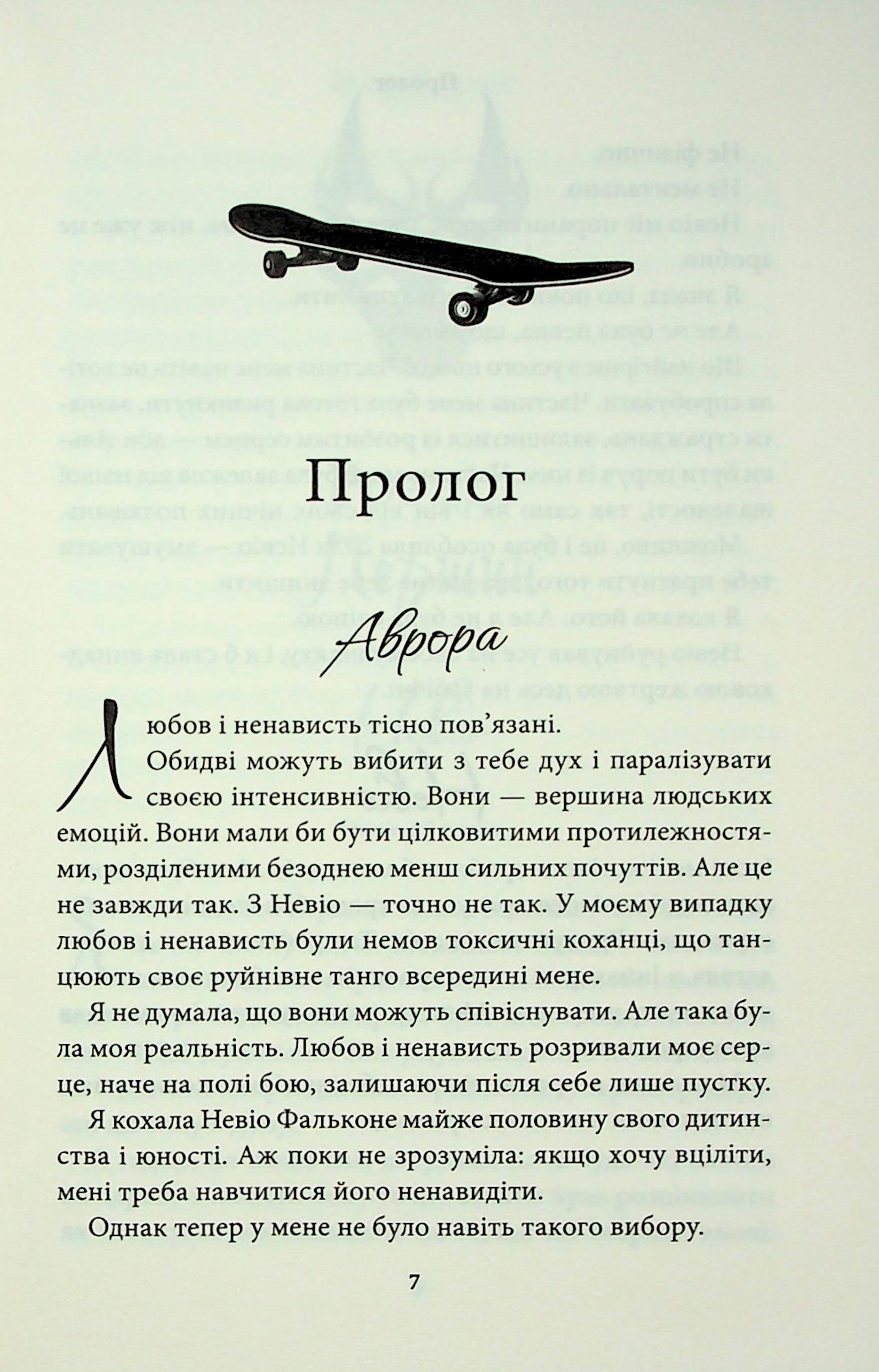 Книга "Райлі К. Гріхи батьків. Ч.5. Через безумство я руйную" (у) (4195) 4