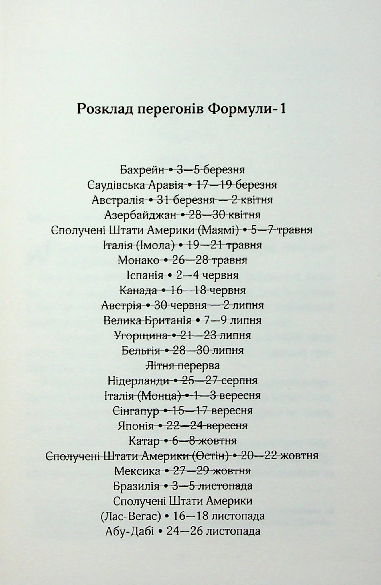 Книга "Солтані С. Вимкни світло. Кн.2. Покатаймося" (у) (4171) 2