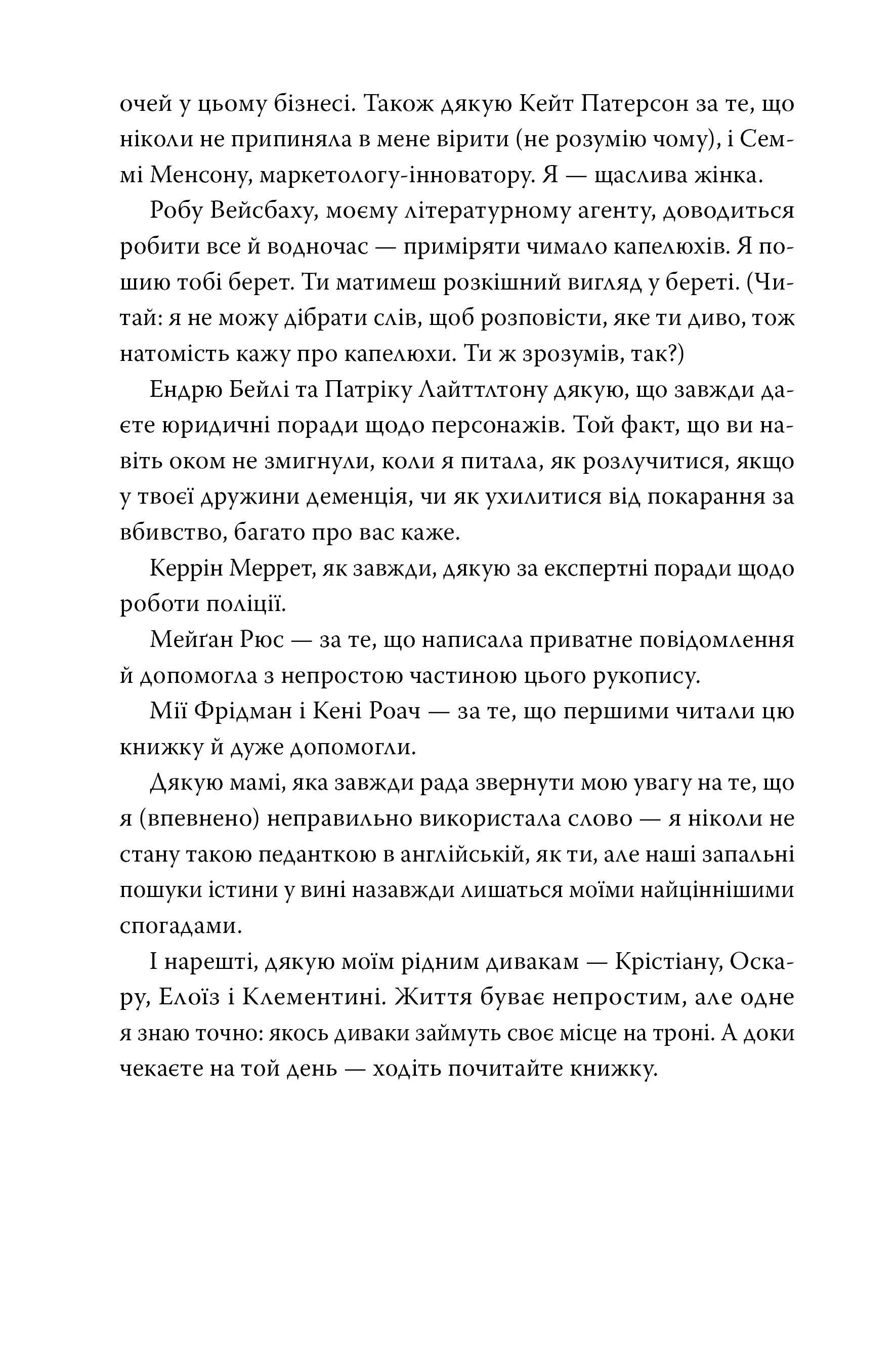 Книга "Гепворт С. Молода дружина" (у) (3634) 7