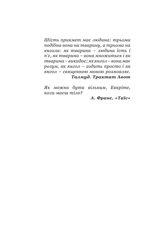Книга "Подмогильный В. Город"(у) (9325) 1