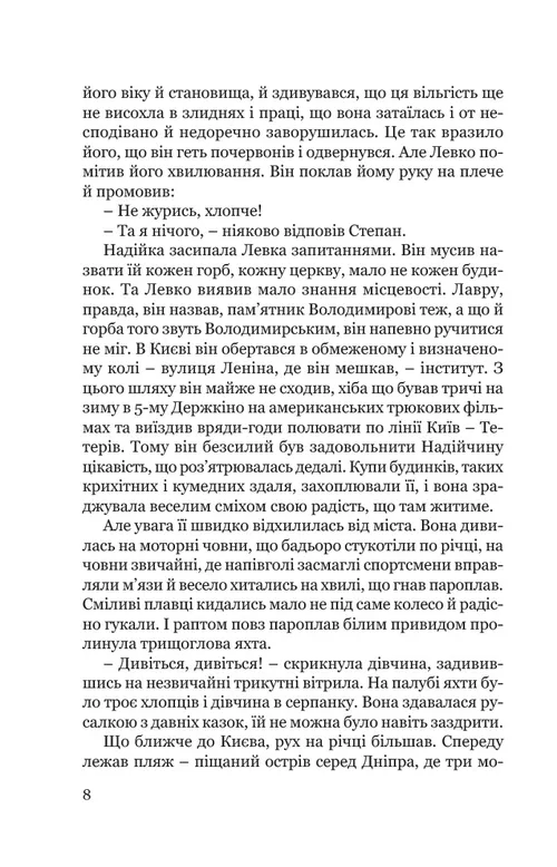 Книга "Подмогильный В. Город"(у) (9325) 6