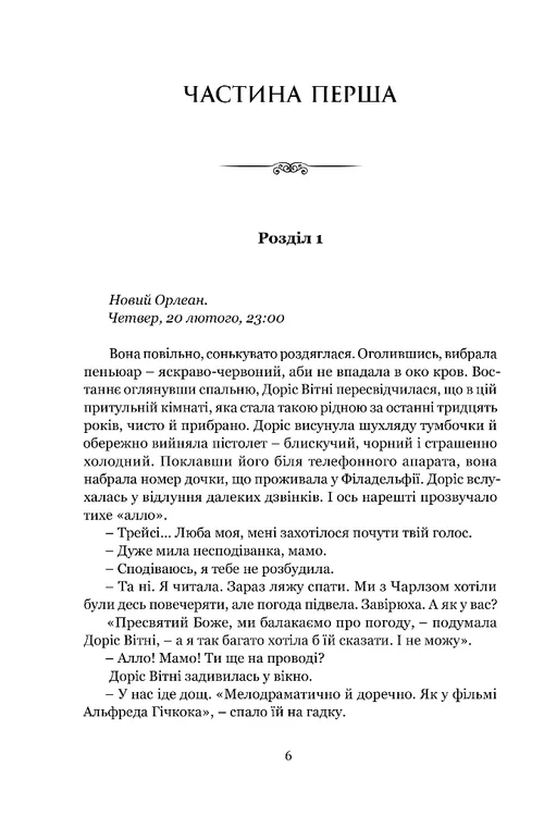 Книга "Шелдон С. Якщо настане завтра" (у) (9387) 1