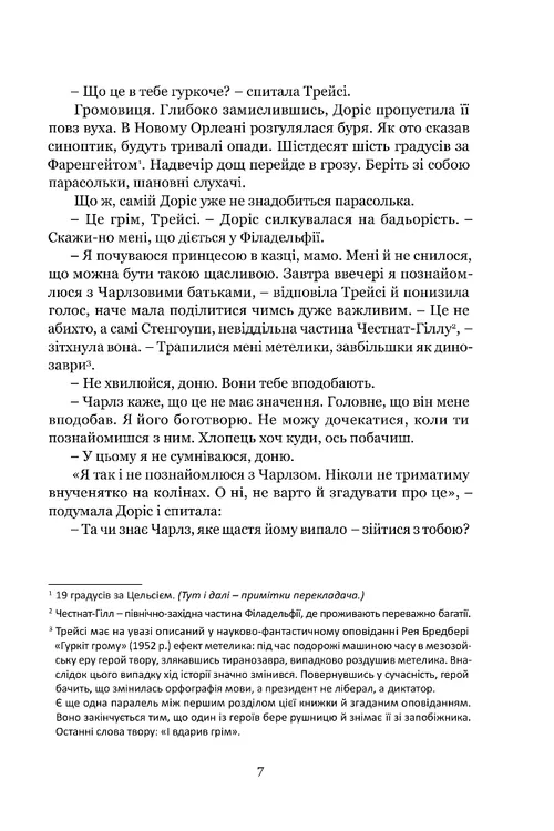 Книга "Шелдон С. Якщо настане завтра" (у) (9387) 2