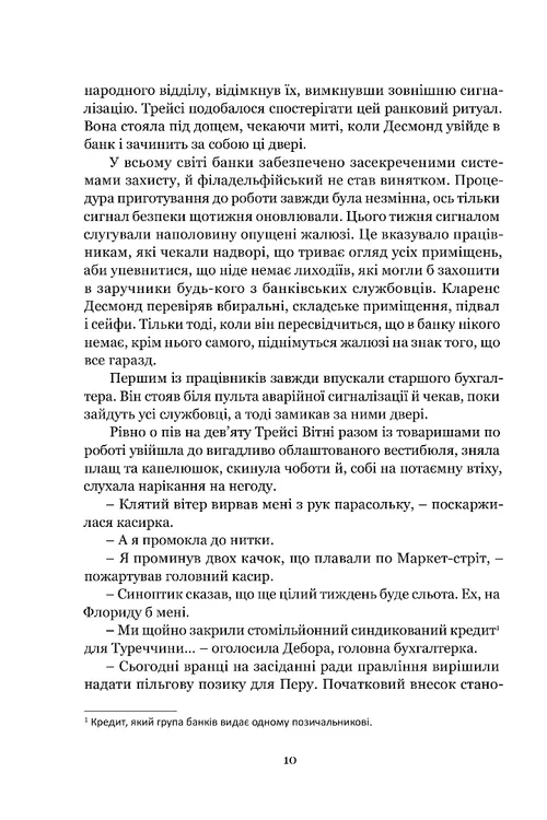 Книга "Шелдон С. Якщо настане завтра" (у) (9387) 5